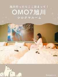 もふもふパラダイス！シロクマルームに泊まったら幸せすぎた💗🐻‍❄️【OMO7旭川】