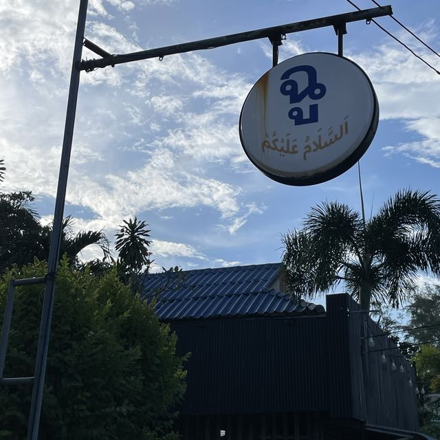 ร้านอาหารริมทะเลปากบารา จ.สตูล