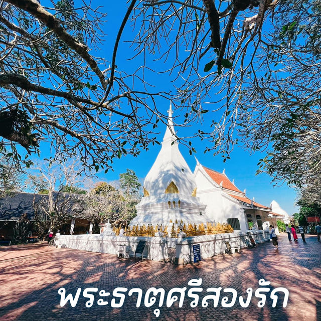 พระธาตุศรีสองรัก จ.เลย