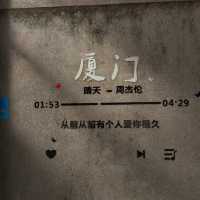 厦门city walk