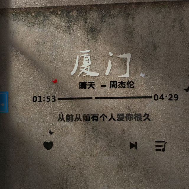 厦门city walk