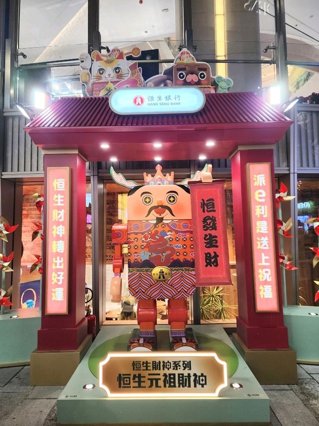 新年打卡好去處l 恒生鐵寶財神家族