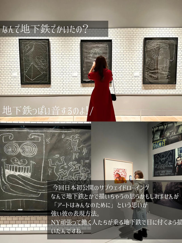 【東京】ポップな中にあるメッセージ