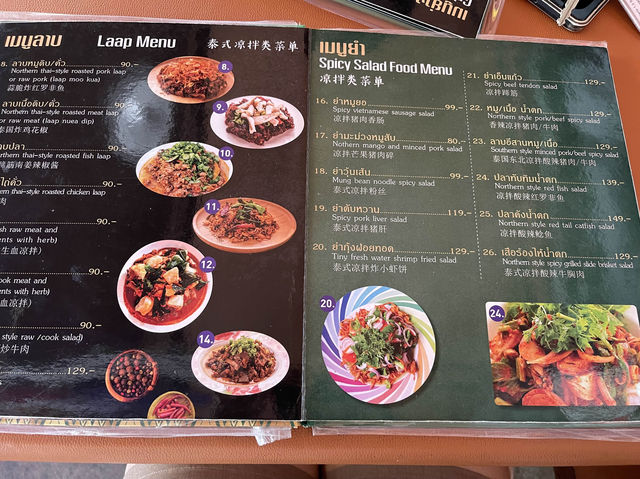 “ลาบสนามกีฬา”ร้านอาหารเหนืออร่อย จ.เชียงราย