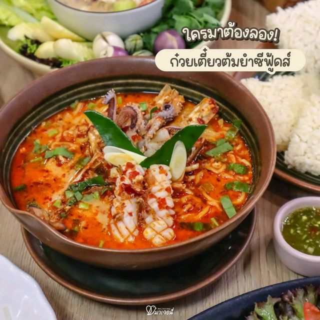 ก๋วยเตี๋ยวไก่ต้นตำรับ 65 ปี~