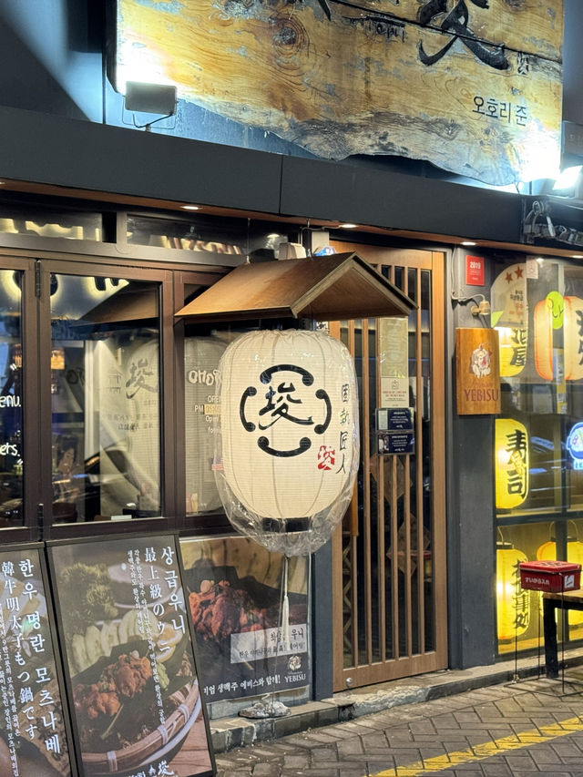 일본감성 분위기 맛집을 찾으신다면 오호리준 본점 💛