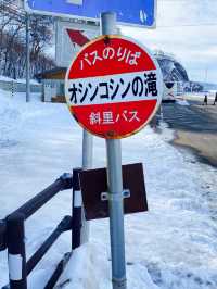 2024年絶景！知床の流氷とオシンコシンの滝