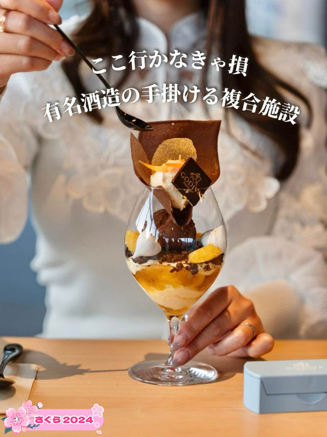 【福井県/永平寺町】ここ行かなきゃ損！有名酒造の手掛ける複合施設