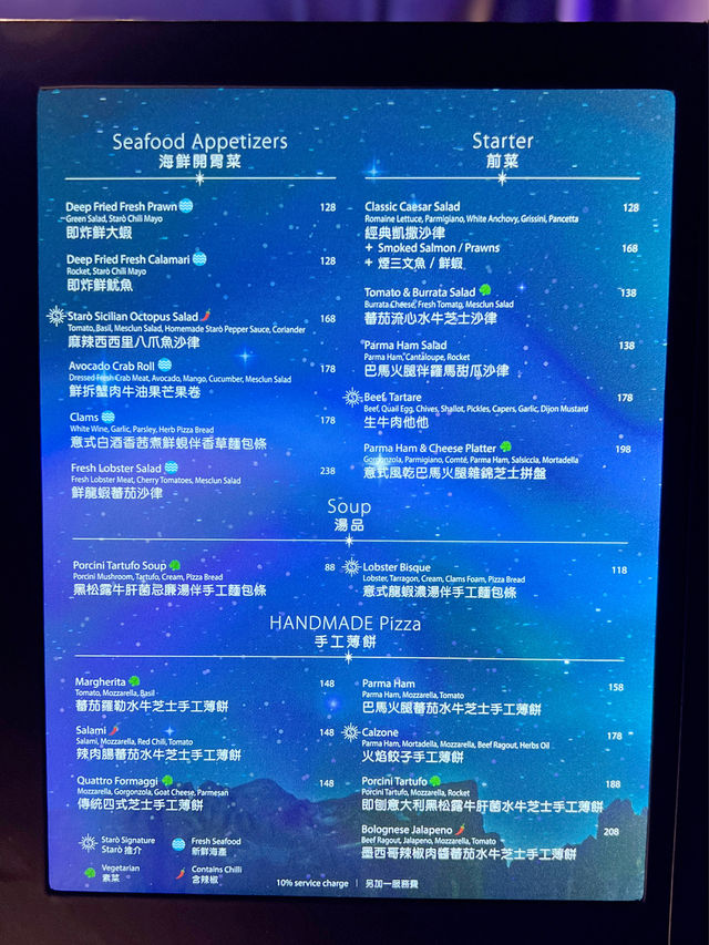 尖沙咀諾士佛臺浪漫星空主題餐廳