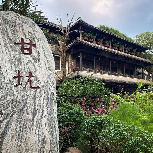 甘坑古鎮：特色古鎮，一日遊