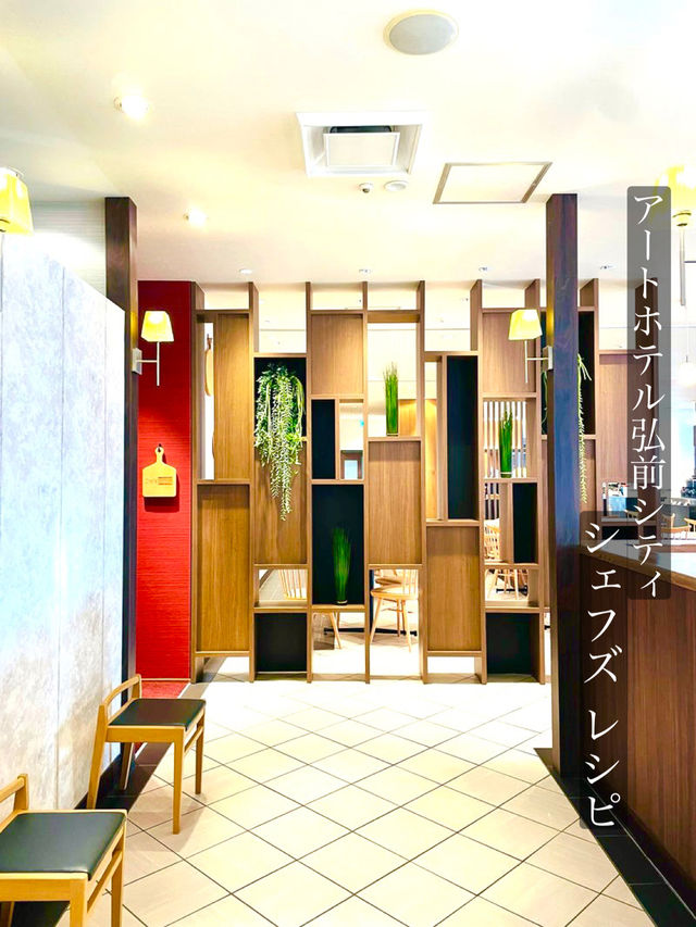 【シェフズ レシピ/青森県】弘前でラグジュアリー空間でディナータイム