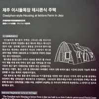 🏛 이시돌목장 테쉬폰 주택, 고대 건축 양식의 보물!