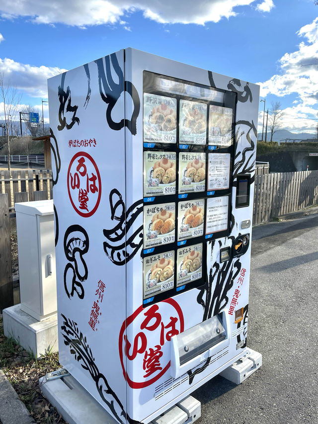 【長野】工場見学もできる、お洒落な「おやき」の施設
