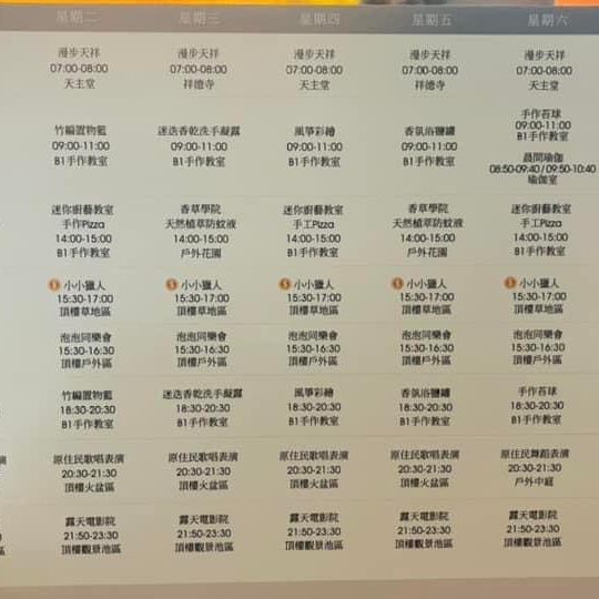 太魯閣晶英酒店