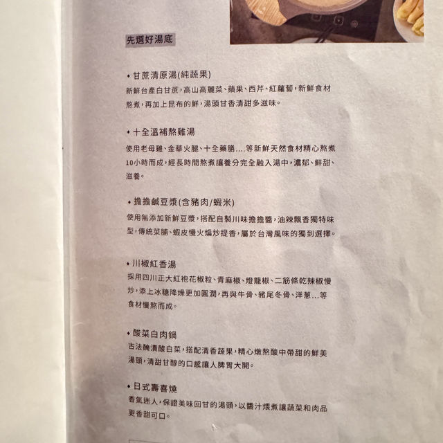 板橋質感個人火鍋「丹生炊事」