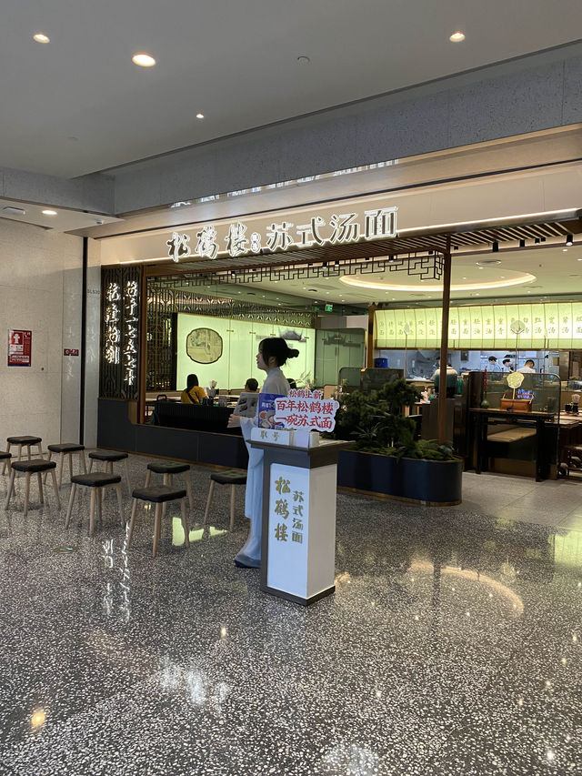 深圳麵店，麵好吃但性價比低