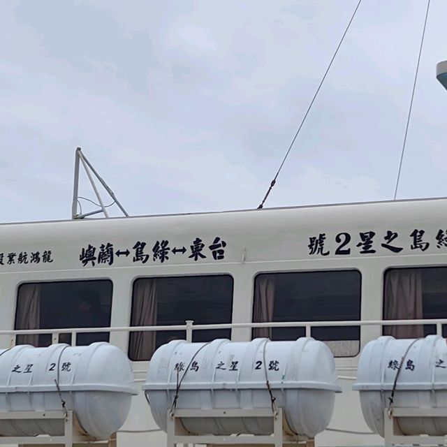 綠島出潛之旅2024