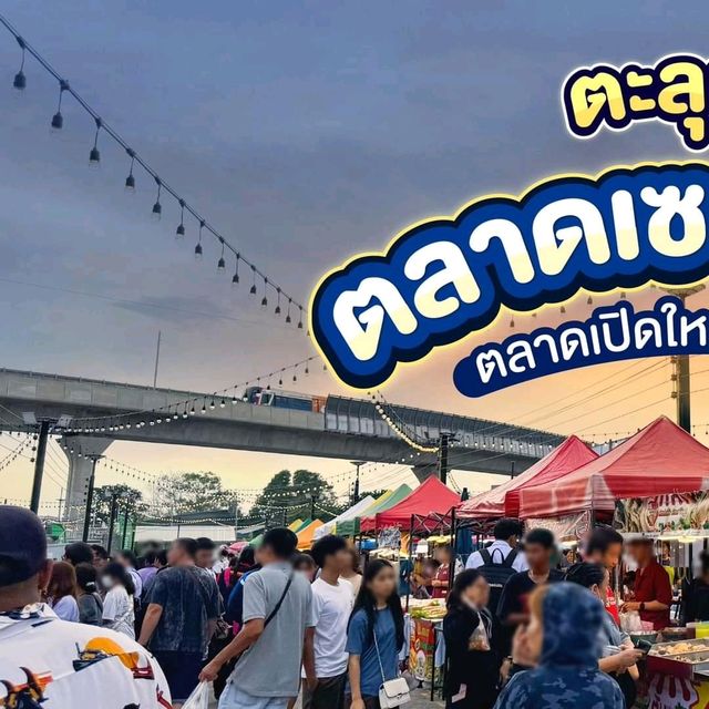 ตลาดเซฟวันโก