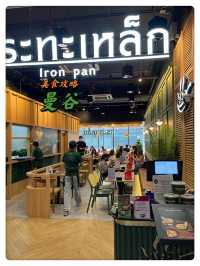Iron Pan：曼谷101 True Digital Park的必訪炸鱸魚餐廳