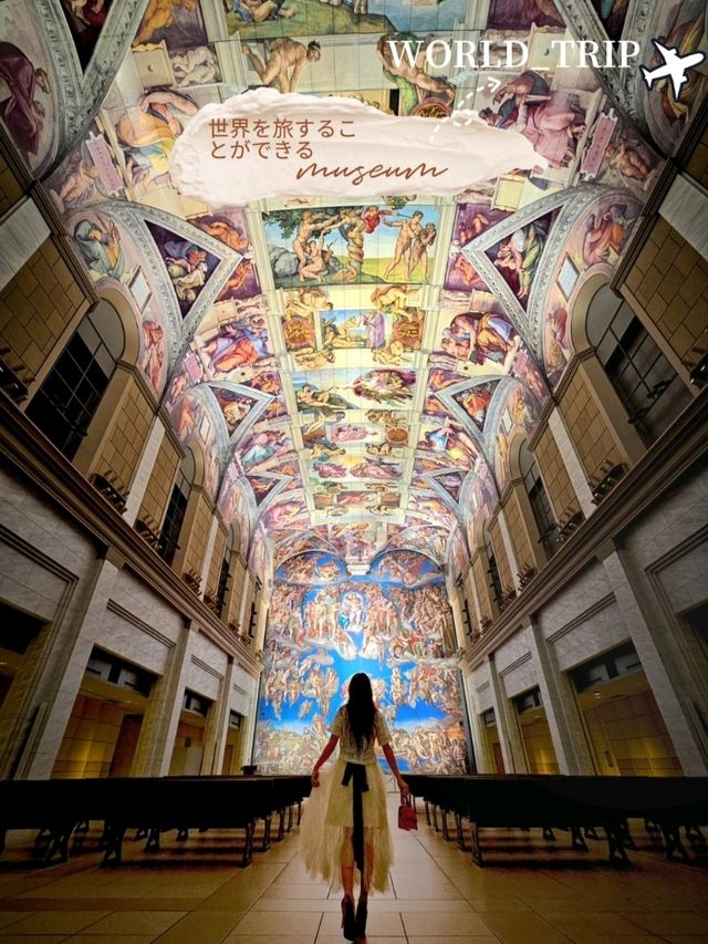 【徳島県/１日で26カ国を旅する】世界一周旅行ができる美術館🌏⛪←🛩️