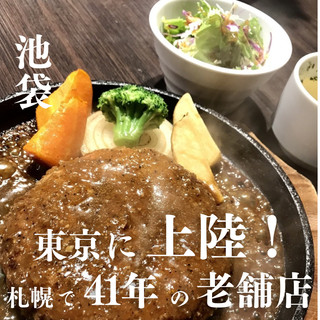 【札幌誕生的漢堡排,100% 牛肉與秘傳醬汁絕妙搭配】
