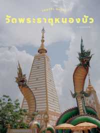 วัดพระธาตุหนองบัว จ.อุบลราชธานี
