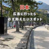 【広島】広島に行ったら必ず抑えたいスポット🇯🇵