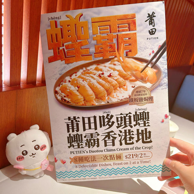 蟶霸系列無得頂😋