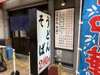 大阪・難波。『なんばうどん』