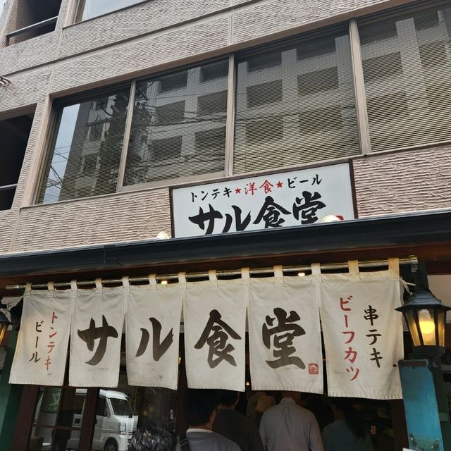 오사카 현지인 맛집인 돈테키 정식입니다!!