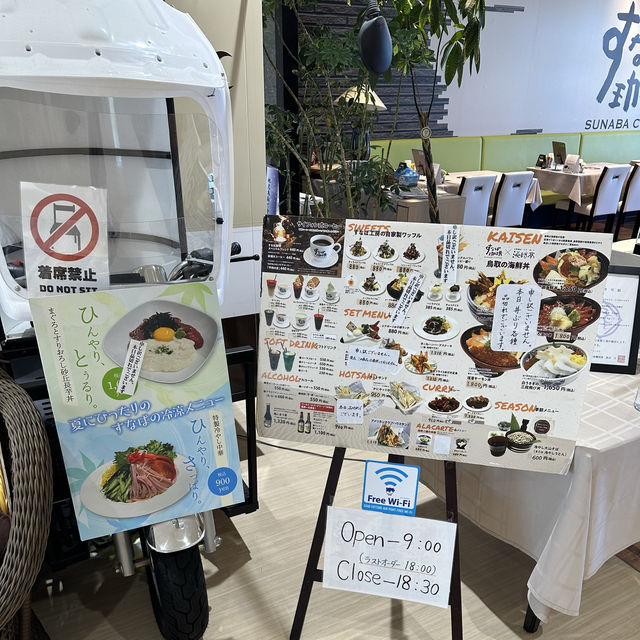 ˗ˏˋ スタバはないけど、日本一のスナバ(砂場)はある ˎˊ˗