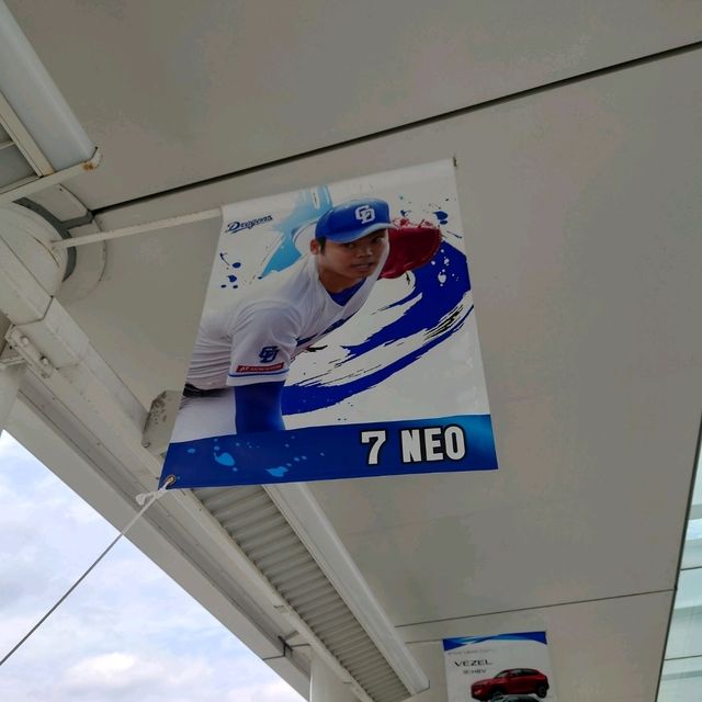 プロ野球観戦の旅！バンテリンドームナゴヤ
