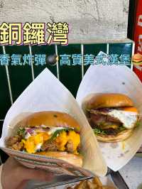 香噴噴手工漢堡🍔