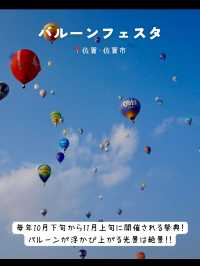 【佐賀】行ってよかった！佐賀のおすすめスポット7選