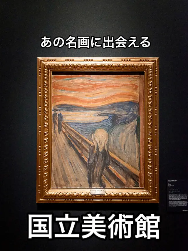 📍The National Museum