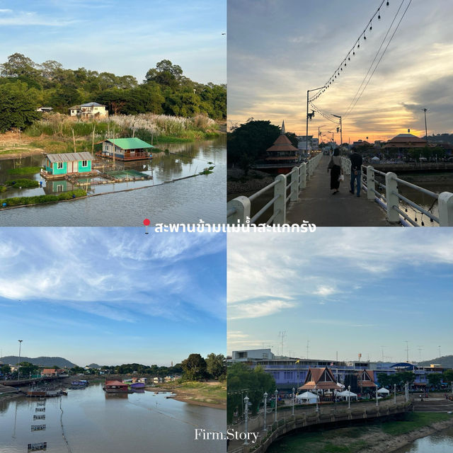 อุทัยธานี เมืองที่หลายๆคนยังไม่รู้จัก ☀️🫶🏻✨