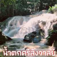 น้ำตกศรีสังวาลย์