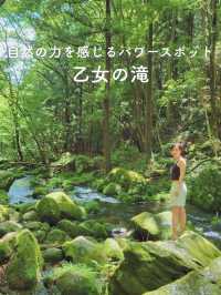 【夏に行きたい！☀️那須のパワースポット乙女の滝🍃】