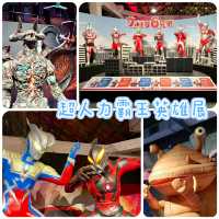 超人力霸王英雄展-橫跨不同年代的英雄「鹹蛋超人 」展覽