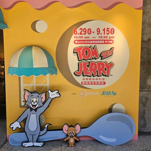 「華山1914文化創意園區」Tom & Jerry展覽 - 8月酒店試睡員報名