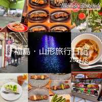 2泊3日福島・山形旅行✨スケジュール