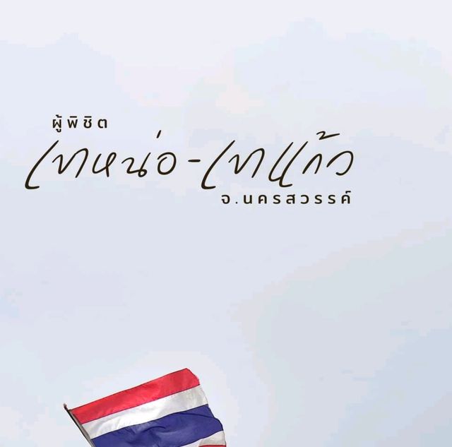 ยอดเขาหน่อ