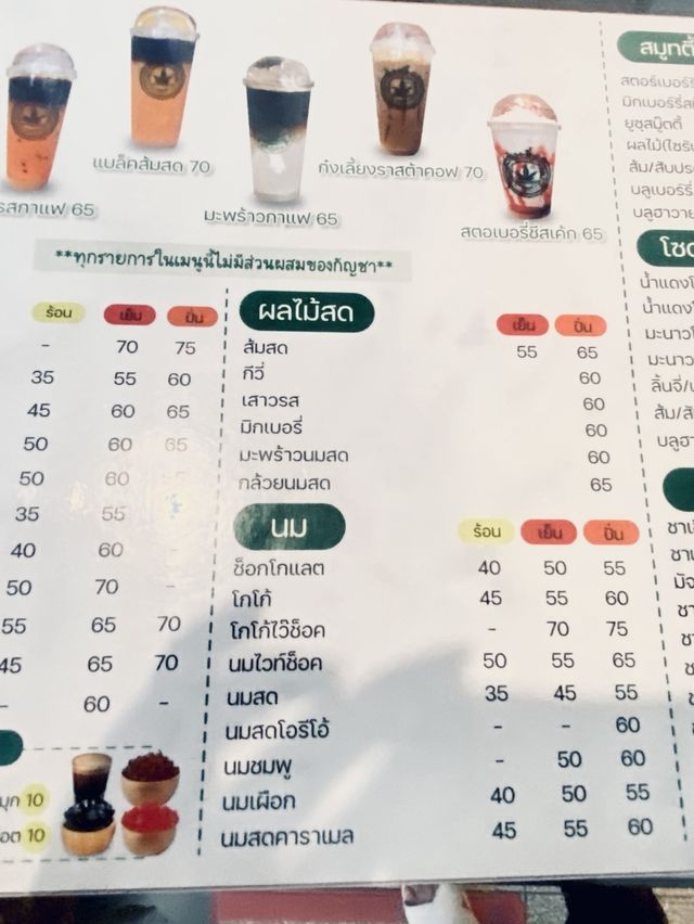 🧋ก๋งเลี้ยง Rasta นาข้าวคาเฟ่🥤| ตราด☕️