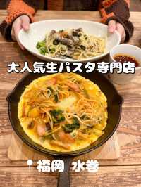 【福岡グルメ】大人気生パスタ専門店🥰