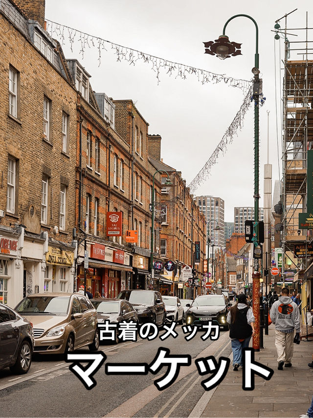 📍Brick Lane Market