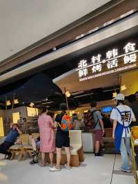✨️北村韓食鮮烤鰻魚店 😍✨️