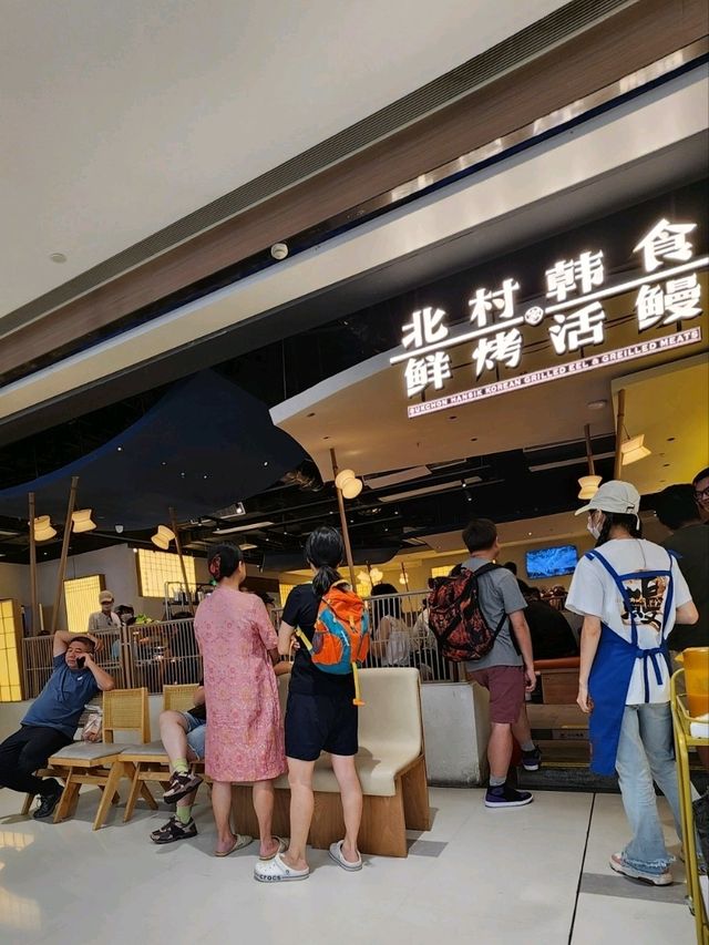 ✨️北村韓食鮮烤鰻魚店 😍✨️