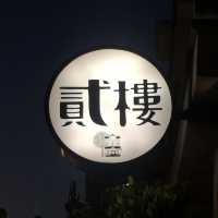 台北好吃的早午餐+寵物友善餐廳💕