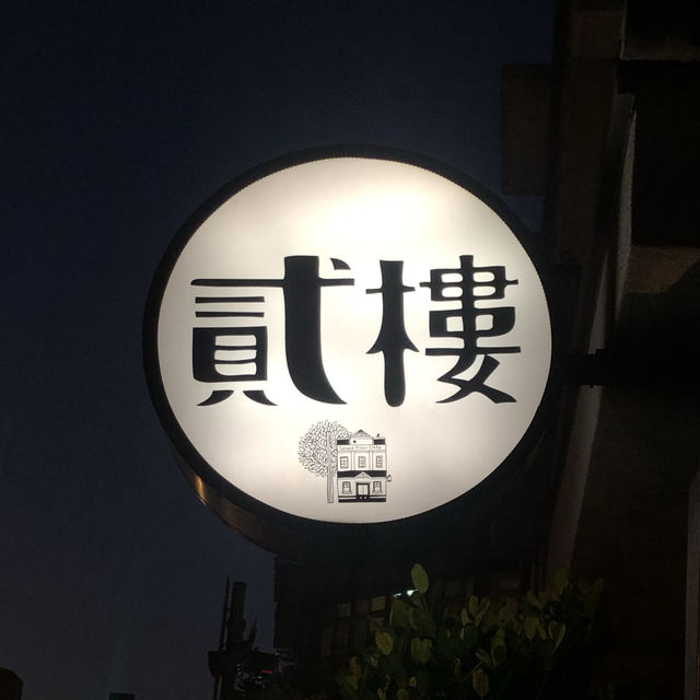 台北好吃的早午餐+寵物友善餐廳💕