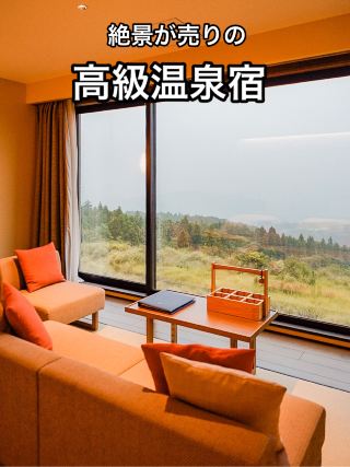 📍Hoshino Resorts KAI Kirishima